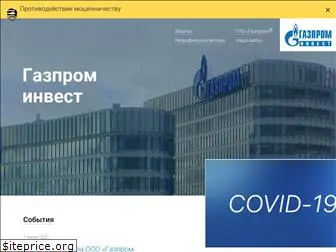 invest.gazprom.ru