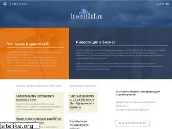 investclub.ru