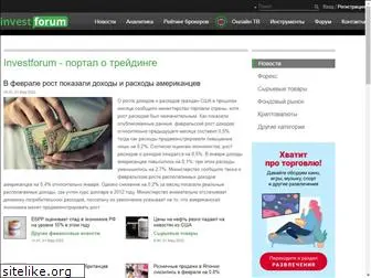 investforum.ru