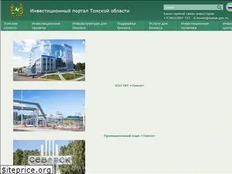 investintomsk.ru