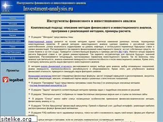 investment-analysis.ru