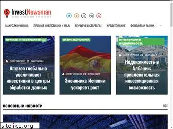 investnewsman.com