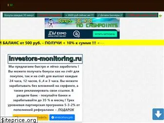 investors-monitoring.ru