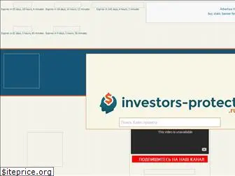 investors-protect.ru