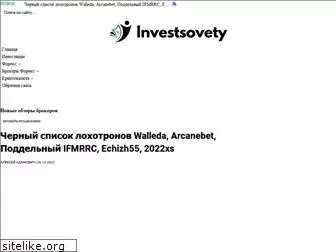 investsovety.ru