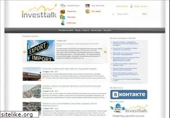 investtalk.ru