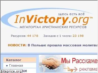 invictory.com