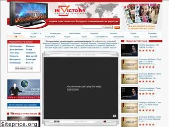 invictory.tv