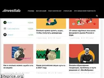 invlab.ru