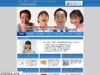 inworks.jp