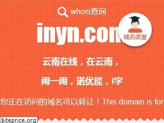 inyn.com