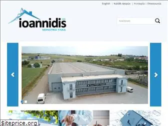 ioannidis.com.gr