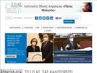 ioas.gr