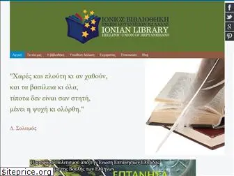 ionianlibrary.gr