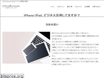 ios-appli.jp