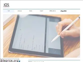 ios.or.jp