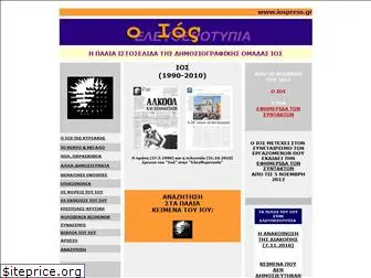 iospress.gr