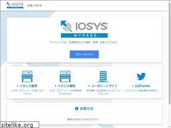 iosys.jp