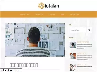 iotafan.jp