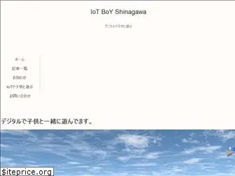 iotboyshinagawa.com