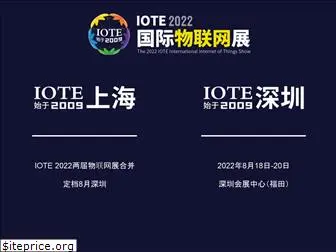 iotexpo.com.cn