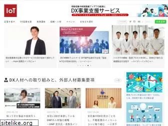 iotnews.jp