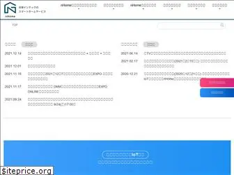 iotsmarthome.jp