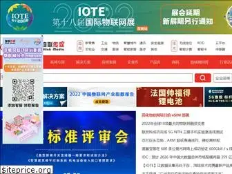 iotworld.com.cn