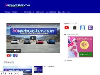 iowebcaster.com