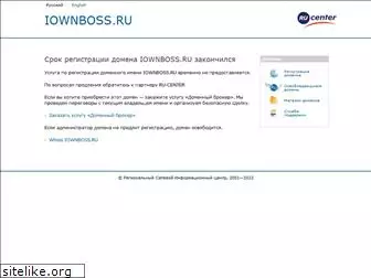 iownboss.ru