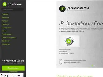 ip-domofon.ru