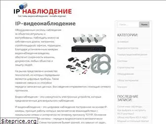 ip-nablyudenie.ru