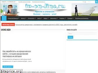 ip-on-line.ru