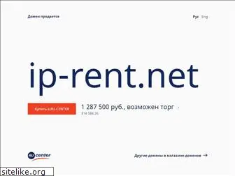 ip-rent.net