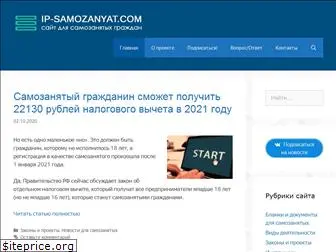 ip-samozanyat.com