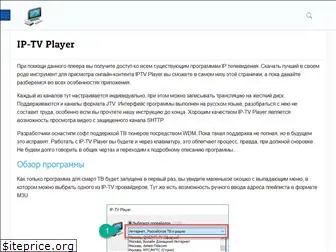 ip-tvplayer.ru