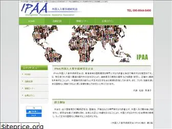 ipaa-nagoya.com