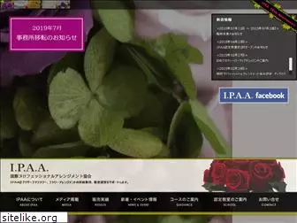 ipaa.jp