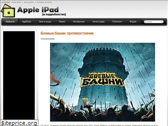 ipaded.ru