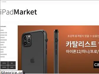 ipadmarket.co.kr