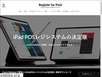 ipadregister.jp