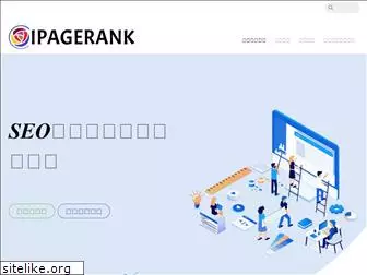 ipagerank.jp