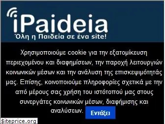 ipaidia.gr