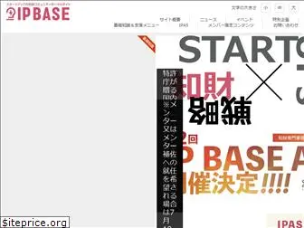 ipbase.go.jp