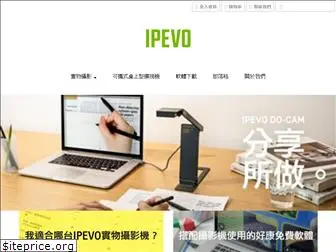 ipevo.com.tw