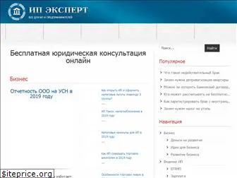 ipexperts.ru