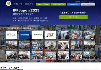 ipfjapan.jp