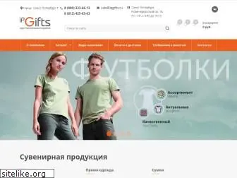 ipgifts.ru