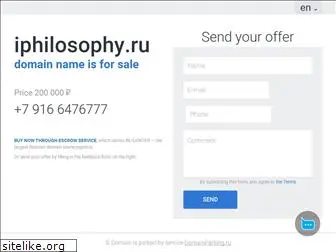 iphilosophy.ru