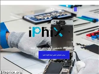 iphix.ir